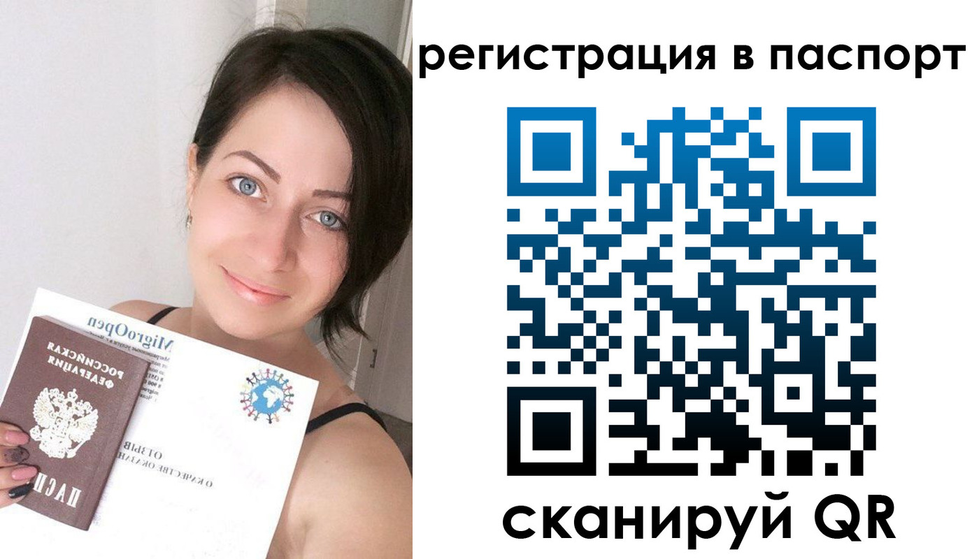 временная регистрация купить в Борзе