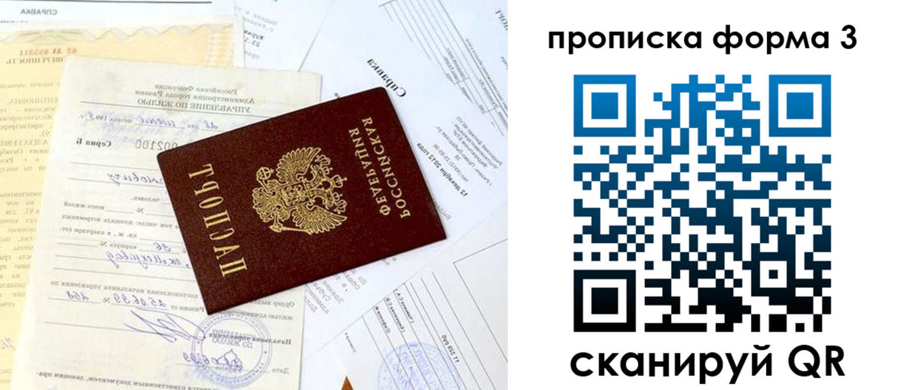 временная регистрация для всех в Борзе