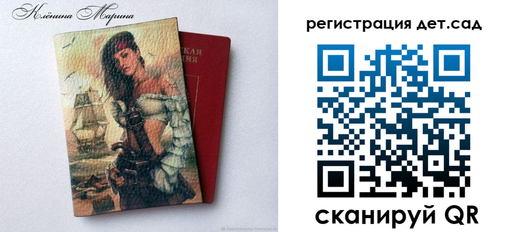 прописка для школы в Борзе
